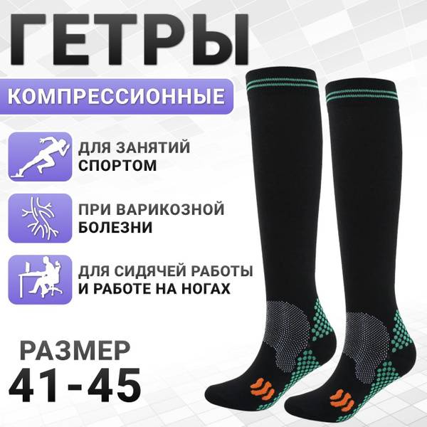 BAOBIOKI Compression Garters Black L/XL Spandex Elastane Nylon