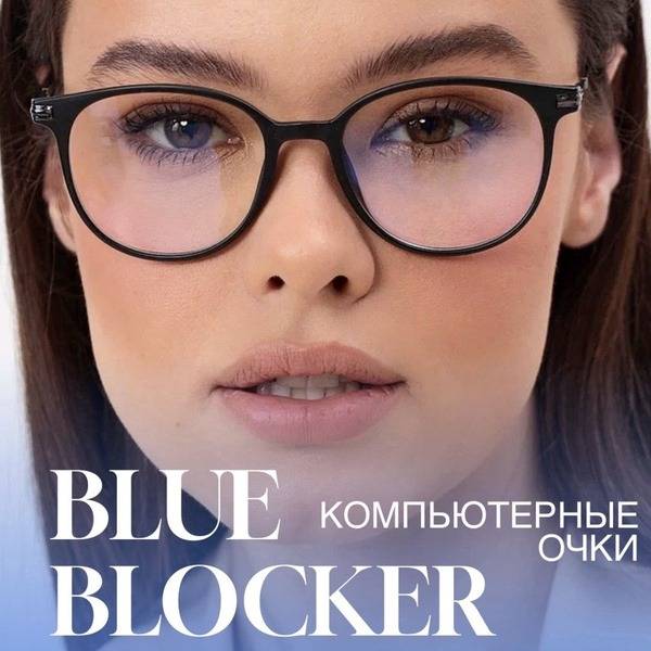 Women's Computer Glasses Clear Blue Blocker UV Filter Metal ABS Plastic 20g