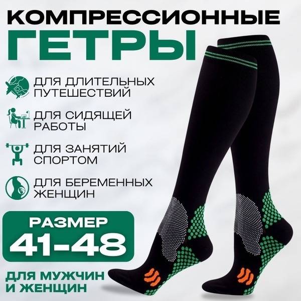 BAOBIOKI Sport Compression Gaiters 1 Pair - Black, Universal Size, Nylon Spandex