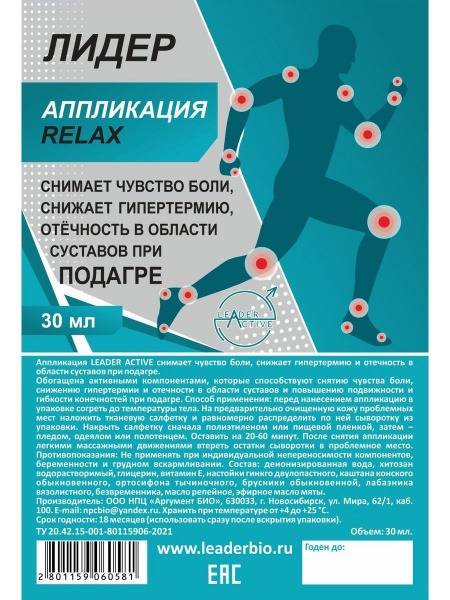 Gout Pain & Swelling Relief: Applicator Therapy