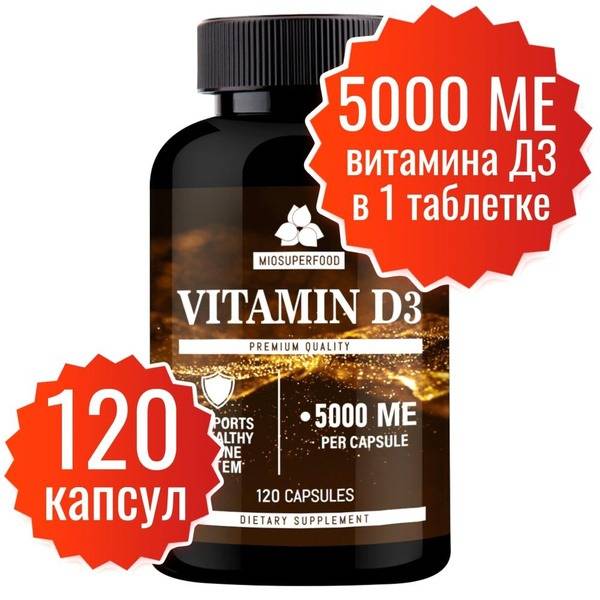 Miopharm Vitamin D3 Capsules 79 pcs