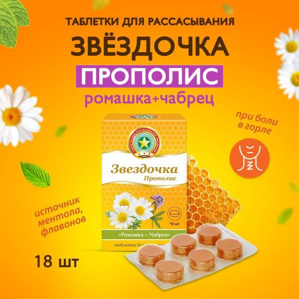 Soothing Cough & Sore Throat Lozenges, Chamomile & Thyme, 18 Count