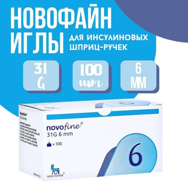 Novofine Pen Needle 31G, 0.25 mm/6 mm, 100 pcs in Pack