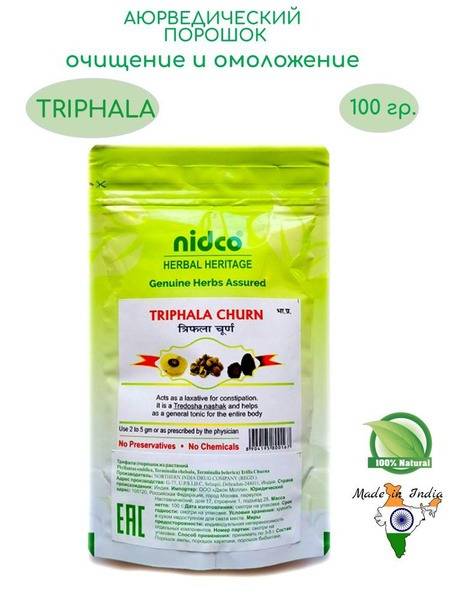 Triphala Powder for Detox & Metabolism Boost (100g)