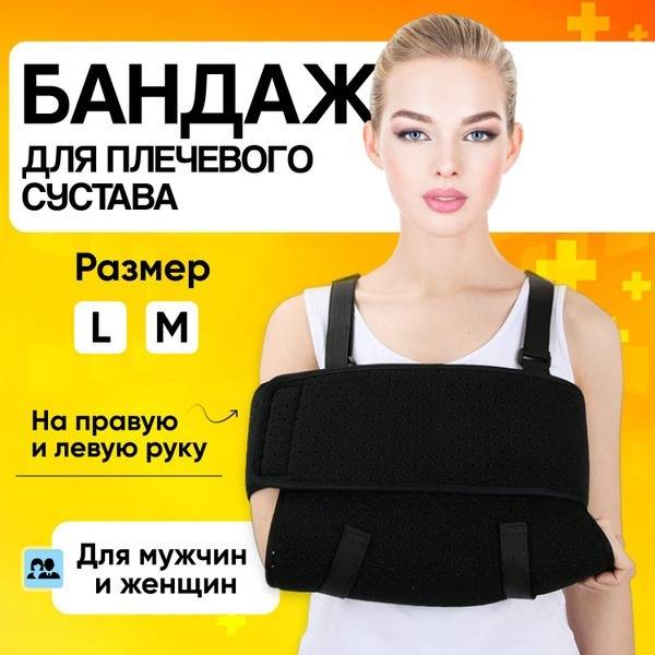 Shoulder, Elbow & Arm Support: Bandages, Wraps & Immobilizers