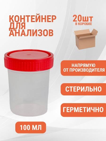 ABS Plastic Specimen Container 100 ml (20-Pack)