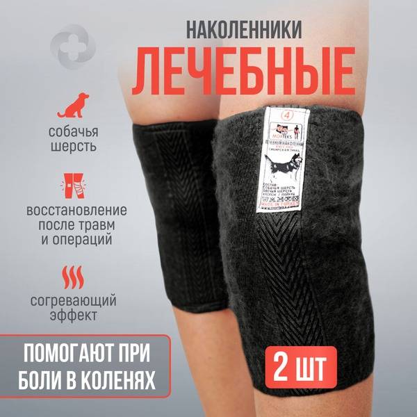 Dog Wool Knee Warmers for Arthritis Pain Relief - Siberian Winter Quality