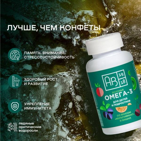 Kids & Teens Omega-3 Cherry & Multifruit Gummies (150ct, 700mg)