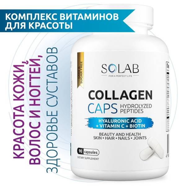 Collagen, Biotin & Hyaluronic Acid Capsules for Skin, Hair & Nails