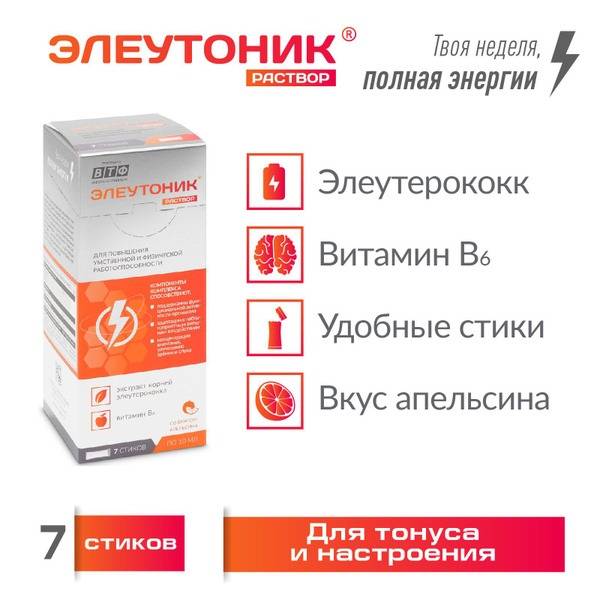 Eleuthero Express: Orange Flavored Energy & Immunity Boost (7 Sticks)