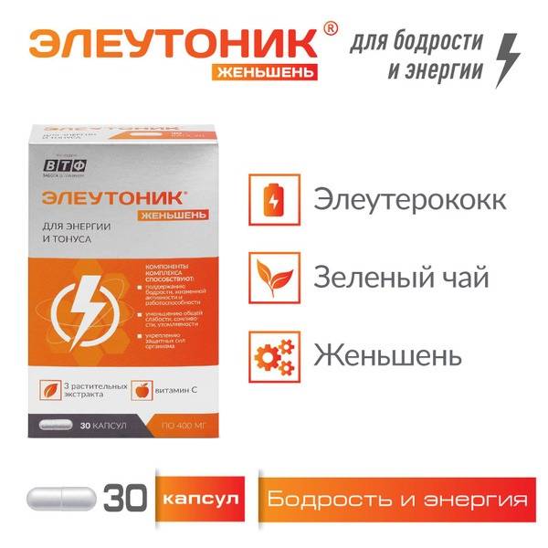 Eleuthero Tonic: Ginseng, Eleuthero, & Green Tea Extract - 30 Capsules