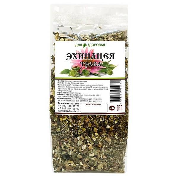 Purple Coneflower (Echinacea) 50g