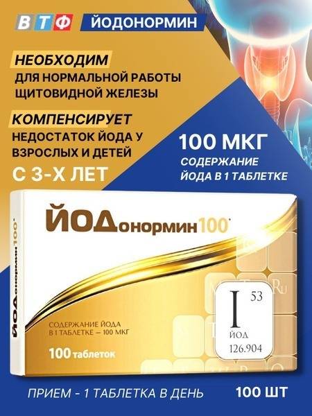 Iodonormin 100 mcg Tablets (100 count)