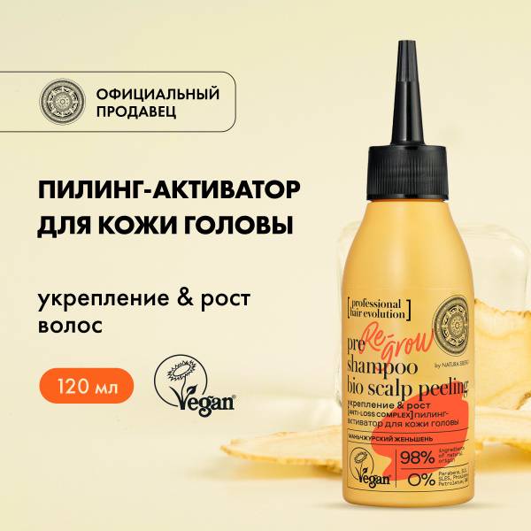 Natura Siberica Hair Evolution REGROW Acid Scalp Peel Activator, 120 ml