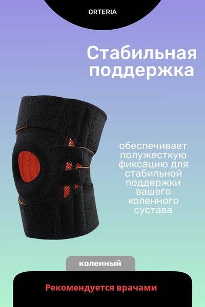 Knee Brace, Black