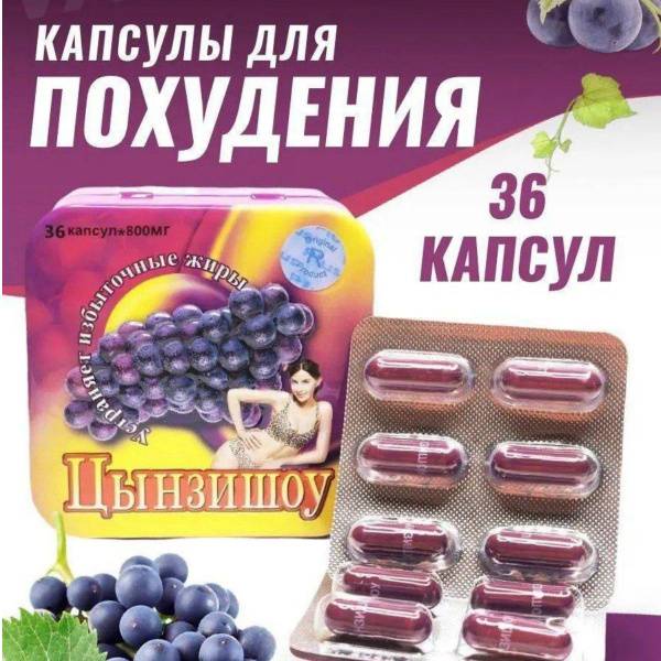 TurboMed Tsinzishou Weight Loss Capsules