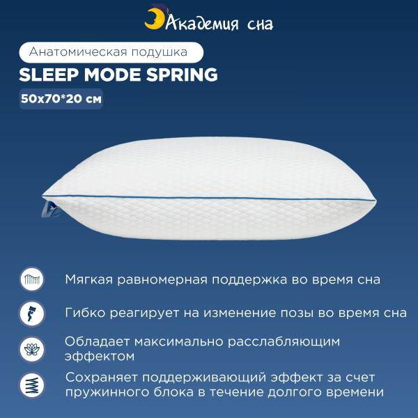 Akademiya Sna Sleep Mode Spring Orthopedic Pillow with Springs, 50x70cm
