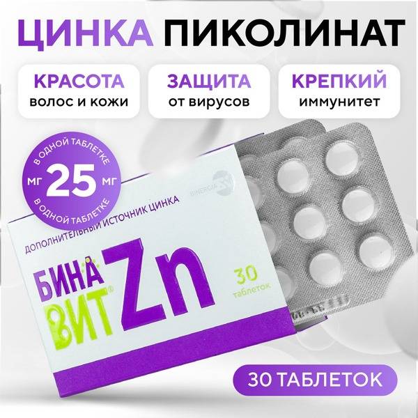 BINAVIT Zinc Picolinate 25 mg (30 tablets) - Vitamin complex for adults