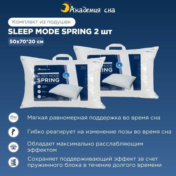 Sleep Mode Spring Anatomical Pillow with Springs, 50x70 cm, 2-Pack