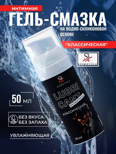 Unscented Water-Based Lubricant - 50ml