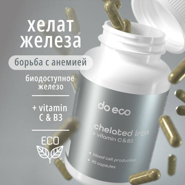 do eco Highly Bioavailable Chelated Iron Bisglycinate with Vitamins C & B3 - 25mg Per Serving, 93 Capsules
