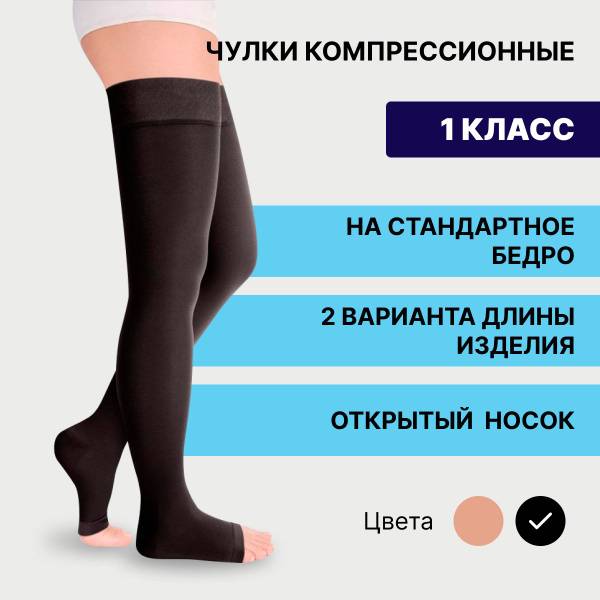 PIONIC Compression Socks, Black, Class 1 Compression, 1 Pair