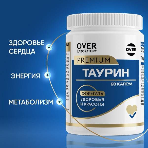 Taurine 60 Capsules: Support Heart Health, Vision, Endurance & Energy