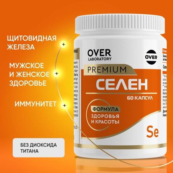 OVER Selenium 100 mcg, Vitamin Complex for Immune, Beauty, Reproductive, and Cardiovascular Health, 60 Capsules