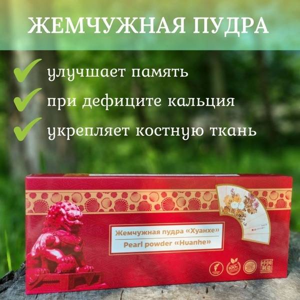 Huanghe Pearl Powder (24 Sachets) - Natural Pearl Supplement