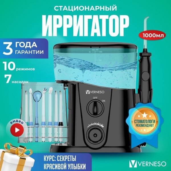 Verneso Oral Irrigator: Teeth Whitening, Braces & Gum Cleaning
