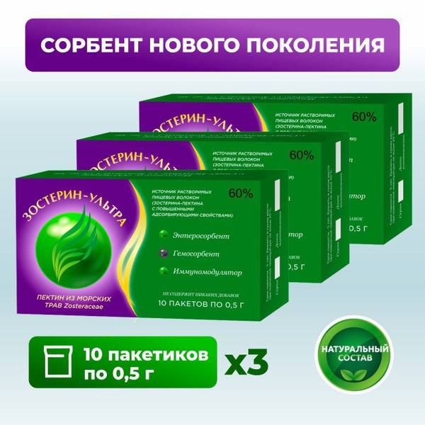 Zosterin-Ultra 60% Sorbent GI Tract Dietary Supplement, 30 Packets