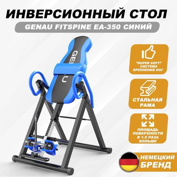 Genau FITSPINE EA-350 Inversion Table with Glisson Loop and Posture Corrector, Blue