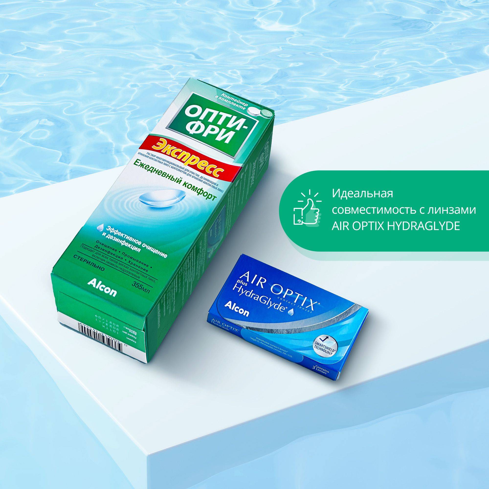Alcon Opti-Free Express Multipurpose Lens Solution 355 ml with Case for Soft and Sensitive Contact Lenses #12