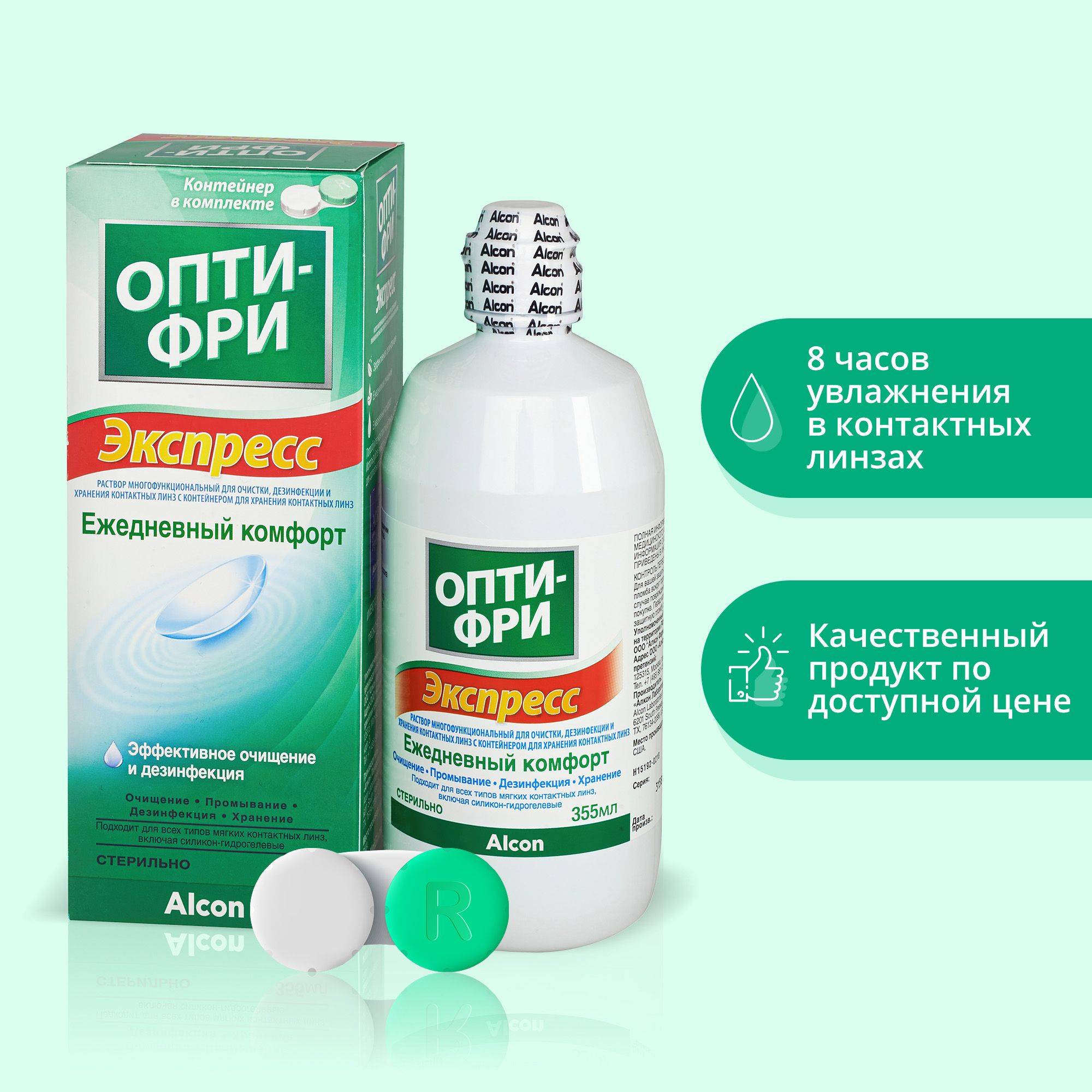 Alcon Opti-Free Express Multipurpose Lens Solution 355 ml with Case for Soft and Sensitive Contact Lenses #3