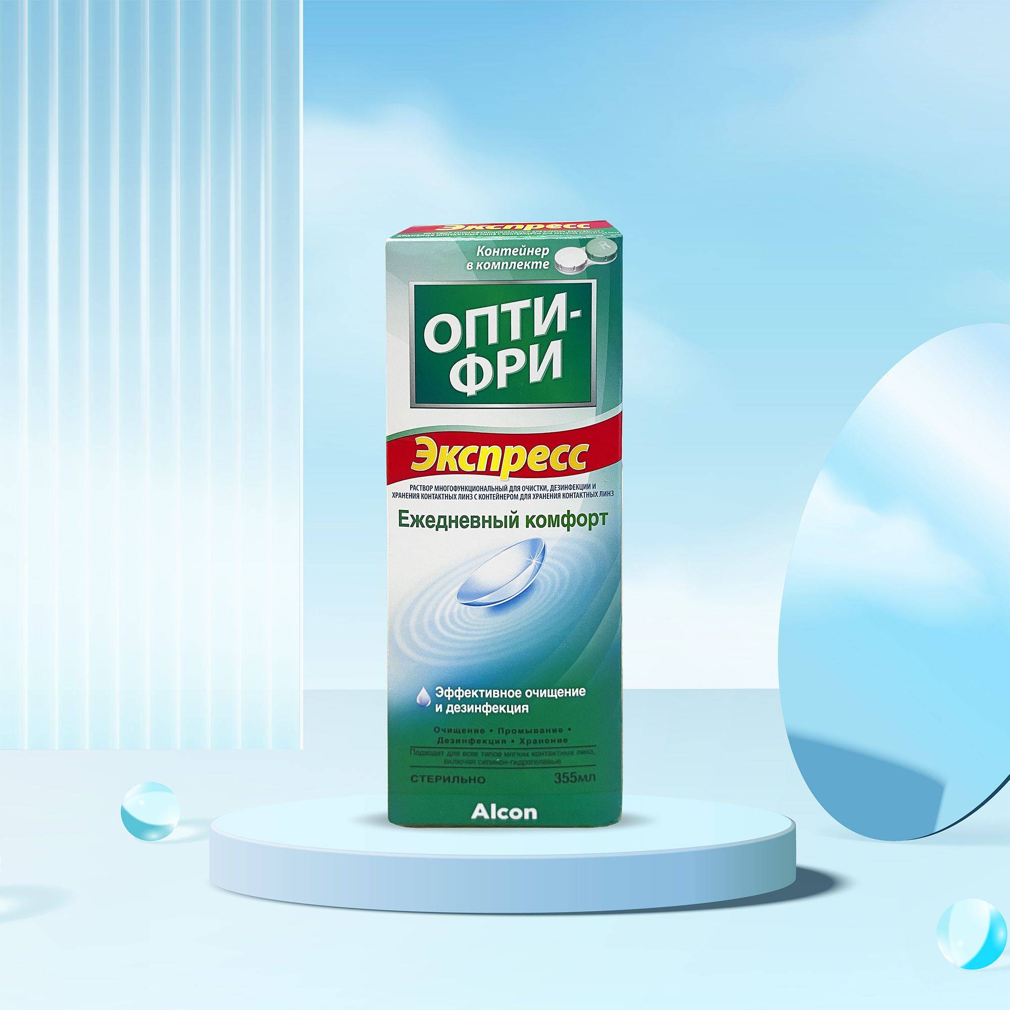 Alcon Opti-Free Express Multipurpose Lens Solution 355 ml with Case for Soft and Sensitive Contact Lenses #2