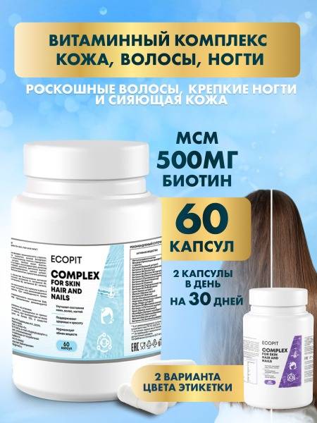 Multivitamin Complex with MSM 60 Capsules 240 ml