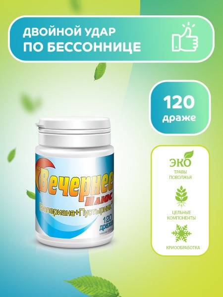 Evening Calm Valerian & Motherwort 120 Tablets