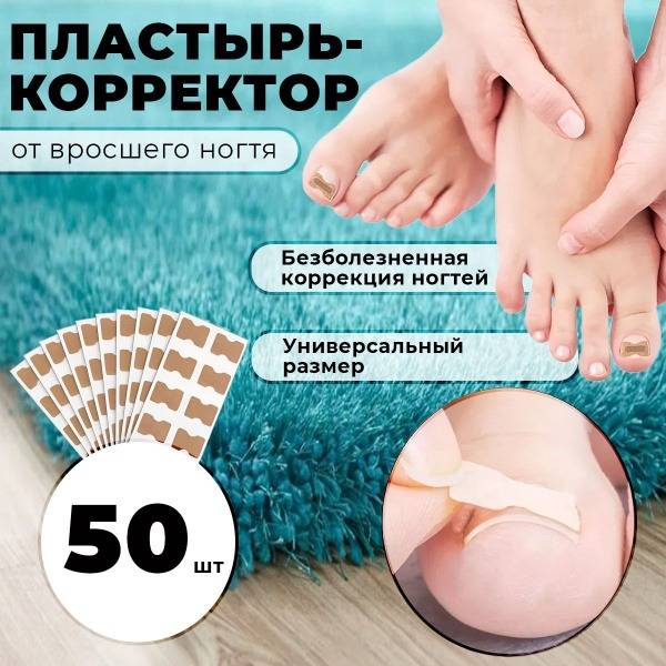 BAOBIOKI Ingrown Toenail Correction Patch Patches