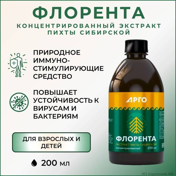 Florenta Siberian Fir Extract: Natural Adaptogen (200ml)