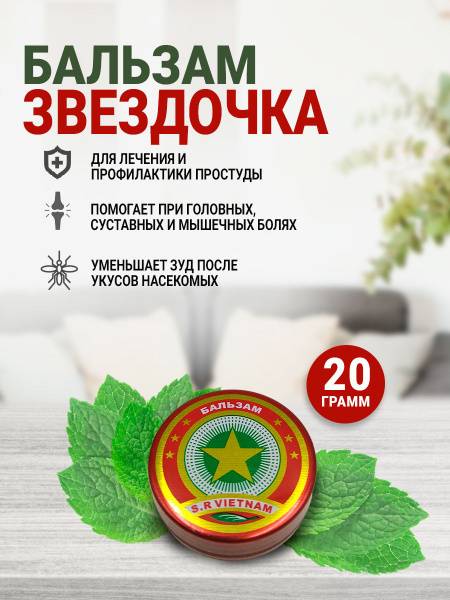 Mama Mia Shop Golden Star Balm 4 g