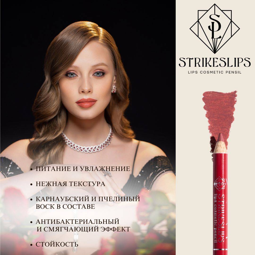 STRIKESLIPS Lip Pencil Spirit 3 g