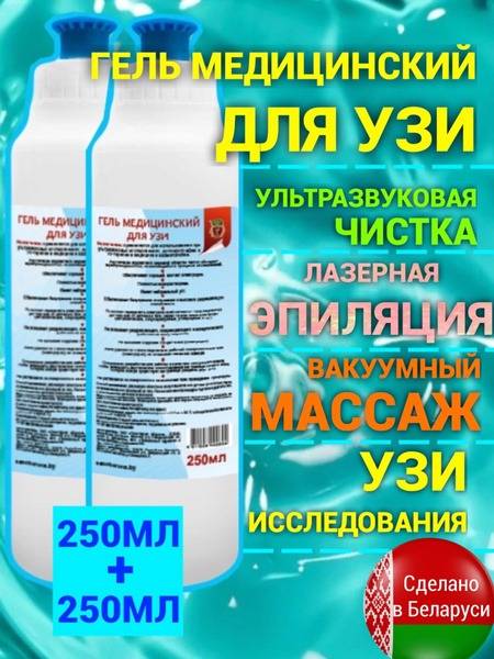 Ultrasonic Face Cleaning Gel (2 x 250ml)
