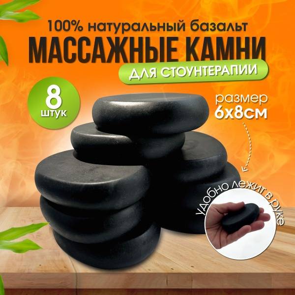 Volcanic Stone Massage Set for Professional Stone Therapy