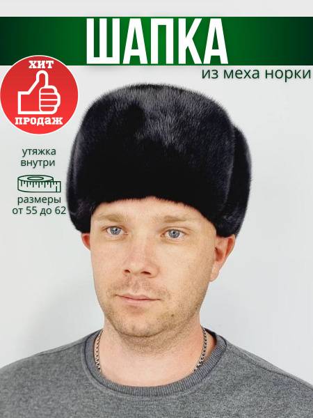 Meh-Acessories Winter Cap - Black, Male, Natural Fur