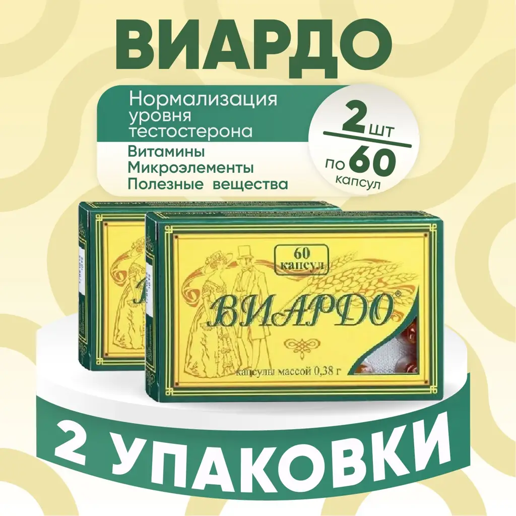 Viardo Capsules 0.38 g 60 Count 2 Packs #1