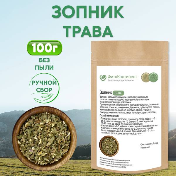 PhytoContinent Hedge Hyssop Herb, 100 g