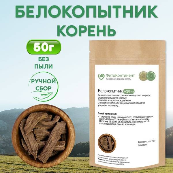 Petasites Root, 50g