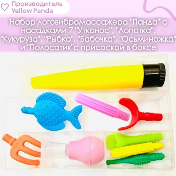 Panda Speech Therapy Vibrating Massager: 7 Attachments & Suction Cup