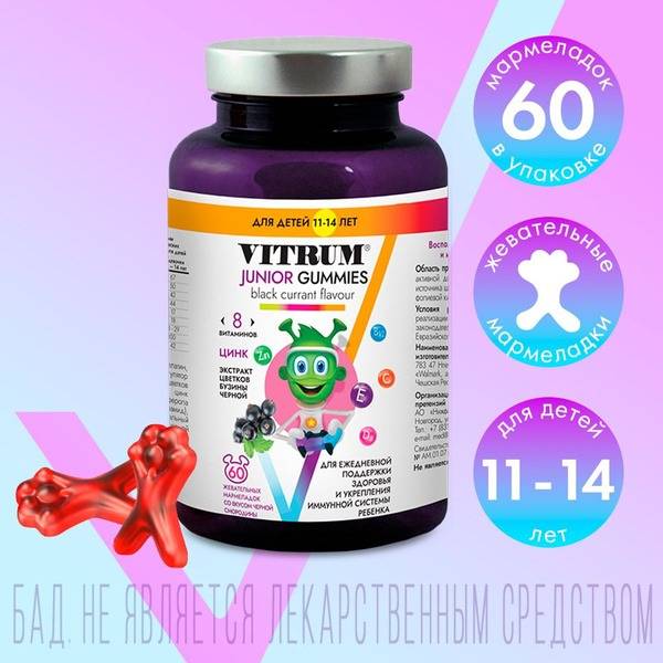 Vitrum Junior Blackcurrant Gummies, 60 Count
