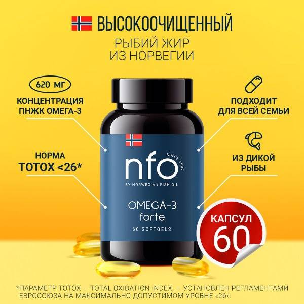 Omega-3 Forte: 60 x 1000mg High-Purity Fish Oil (Kids & Adults)